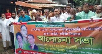 বরকলে বিএনপি'র ৪৫তম প্রতিষ্ঠাবার্ষিকী পালিত